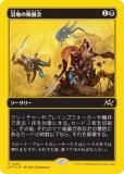 ڥեȥץ쥤FOILۥޥå㥶 DFT JP 0452 Ϥջ (ܸ 쥢)  (MTG)