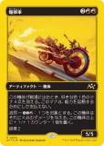 ڥեȥץ쥤FOILۥޥå㥶 DFT JP 0454 Ƽ (ܸ 쥢)  (MTG)