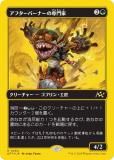 ڥեȥץ쥤FOILۥޥå㥶 DFT JP 0464 եСʡ (ܸ 쥢)  (MTG)