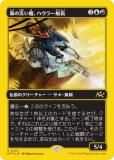 ڥեȥץ쥤FOILۥޥå㥶 DFT JP 0475 κҤ⡢ϥ顼Ĺ (ܸ 쥢)  (MTG)