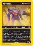 ڥեȥץ쥤FOILۥޥå㥶 DFT JP 0477 ʲúε (ܸ å쥢)  (MTG)