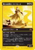 ڥեȥץ쥤FOILۥޥå㥶 DFT JP 0482 ȥ⡼ (ܸ å쥢)  (MTG)