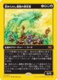 ڥեȥץ쥤FOILۥޥå㥶 DFT JP 0486 줷֤θ (ܸ å쥢)  (MTG)