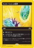 ڥեȥץ쥤FOILۥޥå㥶 DFT JP 0506 åζ (ܸ 쥢)  (MTG)
