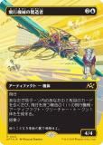 ڥեȥץ쥤FOIL/ܡ쥹ǡۥޥå㥶 DFT JP 0522 Ե¤ (ܸ 쥢)  (MTG)