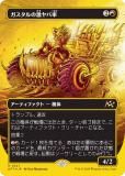 ڥեȥץ쥤FOIL/ܡ쥹ǡۥޥå㥶 DFT JP 0527 ηм (ܸ 쥢)  (MTG)