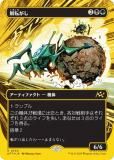 ڥեȥץ쥤FOIL/ܡ쥹ǡۥޥå㥶 DFT JP 0530 ž (ܸ 쥢)  (MTG)