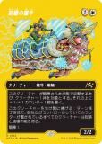 ڥեȥץ쥤FOIL/ܡ쥹ǡۥޥå㥶 DFT JP 0532 ɤͺ (ܸ 쥢)  (MTG)