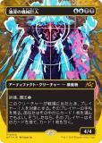 ڥեȥץ쥤FOIL/ܡ쥹ǡۥޥå㥶 DFT JP 0550 ε (ܸ å쥢)  (MTG)