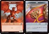 ξ̻͡ۥޥå㥶 DFT JP 0004/0011 εɥ饴 / ʪ (ܸ ȡ)  (MTG)