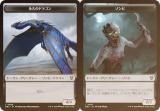 FOIL/ξ̻͡ۥޥå㥶 DRC JP 0006/0007 ʵפΥɥ饴 /  (ܸ ȡ)  Ψ (MTG)