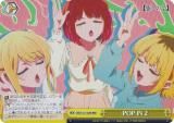  OSK/S121-026R POP IN 2 (RRR ȥץ쥢) ֡ѥå ڿ䤷λҡVol.2