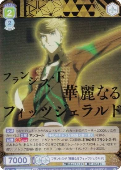 ヴァイスシュヴァルツブラウ BNST/01B-003BSR 太宰治 「人間失格」 (BSR 文豪ストレイドッグスレア) ブースターパック 文豪ストレイドッグス Amazon.co.jp: ヴァイスシュヴァルツブラウ ブースターパック