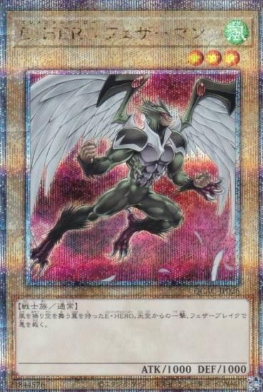 イラスト違い】遊戯王 QCAC-JP026 E・HERO フェザーマン