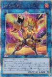 イラスト違い】遊戯王 QCAC-JP014 天霆號アーゼウス (日本語版