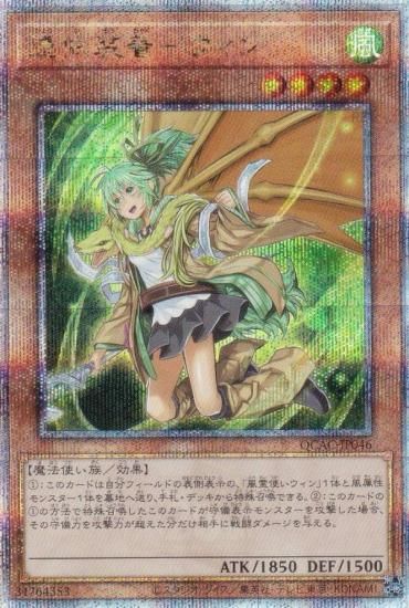 【PSA10:鑑定28枚】『4つ目』憑依装着－ウィン　クオシク　絵違い　遊戯王 PSA10:鑑定28枚】『4つ目』憑依装着－ウィン クオシク 絵違い