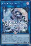 遊戯王 QCAC-JP068 Evil☆Twin リィラ (日本語版