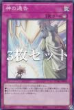 プレイ用】遊戯王 QCAC-JP098 神の通告 (日本語版 シークレット