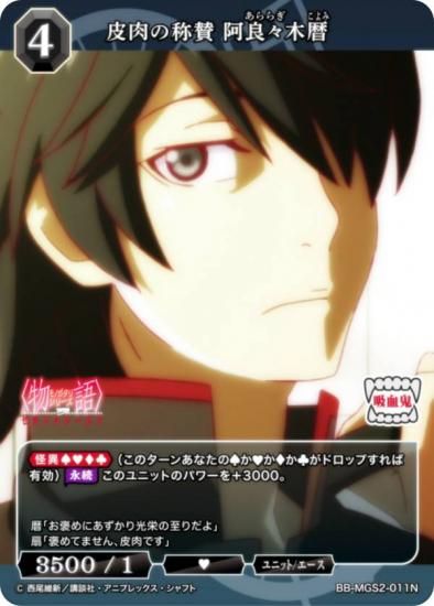 【赤箔サイン】ビルディバイドTCG ブライト BB-MGS2-064SC しのぶタイム 忍野忍 (SC シークレット) ブースターパック〈物語〉シリーズ セカンドシーズン 赤箔サイン】ビルディバイドTCG ブライト BB-MGS2-064SC しのぶ