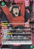 ڥѥۥ˥󥢥꡼ UA35BT/OPM-1-044 °Хå (SR ѡ쥢) UNION ARENA ֡ѥå ѥޥ