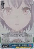  BD/W125-088S ߤʤȰ㤦 ⾾ (SR ѡ쥢) ֡ѥå MyGO!!!!!  Ave Mujica