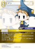 եʥե󥿥TCG Re-103C/11-072R ǥ (C ) ֡ѥå 쥬쥯 (FFTCG)