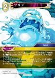 եʥե󥿥TCG Re-108C/7-081C ץ (C ) ֡ѥå 쥬쥯 (FFTCG)