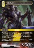 եʥե󥿥TCG Re-114L/17-079L Ǥβ (L 쥸) ֡ѥå 쥬쥯 (FFTCG)