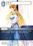 եʥե󥿥TCG Re-155H/13-093H  (H ҡ) ֡ѥå 쥬쥯 (FFTCG)
