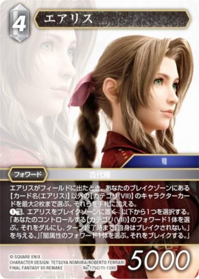 ファイナルファンタジーTCG Re-175C/11-139S エアリス (C コモン