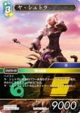 եʥե󥿥TCG Re-189L/12-119L 䡦ȥ (L 쥸) ֡ѥå 쥬쥯 (FFTCG)