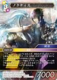 եʥե󥿥TCG Re-191C/12-121R Υƥ (C ) ֡ѥå 쥬쥯 (FFTCG)