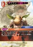 ڥץߥۥեʥե󥿥TCG Re-011C/17-007C ֥ (C ) ֡ѥå 쥬쥯 (FFTCG)
