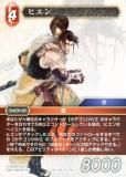 ڥץߥۥեʥե󥿥TCG Re-018L/17-016L ҥ (L 쥸) ֡ѥå 쥬쥯 (FFTCG)