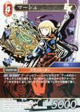 ڥץߥۥեʥե󥿥TCG Re-024C/8-018R ޡ (C ) ֡ѥå 쥬쥯 (FFTCG)
