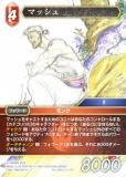 ڥץߥۥեʥե󥿥TCG Re-026H/17-017H ޥå (H ҡ) ֡ѥå 쥬쥯 (FFTCG)