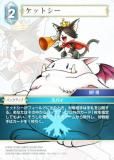 ڥץߥۥեʥե󥿥TCG Re-038C/11-133S åȥ (C ) ֡ѥå 쥬쥯 (FFTCG)