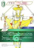 ڥץߥۥեʥե󥿥TCG Re-059H/2-049H  (H ҡ) ֡ѥå 쥬쥯 (FFTCG)