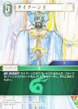 ڥץߥۥեʥե󥿥TCG Re-071H/3-059H  (H ҡ) ֡ѥå 쥬쥯 (FFTCG)
