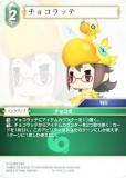 ڥץߥۥեʥե󥿥TCG Re-075C/12-048R 祳å (C ) ֡ѥå 쥬쥯 (FFTCG)