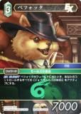 ڥץߥۥեʥե󥿥TCG Re-080C/16-059C ڥĥå (C ) ֡ѥå 쥬쥯 (FFTCG)