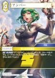 ڥץߥۥեʥե󥿥TCG Re-090C/16-065C С (C ) ֡ѥå 쥬쥯 (FFTCG)