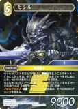ڥץߥۥեʥե󥿥TCG Re-101L/20-075L  (L 쥸) ֡ѥå 쥬쥯 (FFTCG)