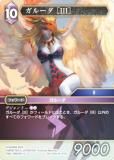 ڥץߥۥեʥե󥿥TCG Re-129H/18-073H 롼 III (H ҡ) ֡ѥå 쥬쥯 (FFTCG)