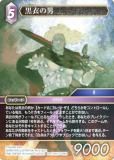 ڥץߥۥեʥե󥿥TCG Re-133H/17-096H  (H ҡ) ֡ѥå 쥬쥯 (FFTCG)