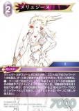 ڥץߥۥեʥե󥿥TCG Re-138H/18-081H 奸 (H ҡ) ֡ѥå 쥬쥯 (FFTCG)