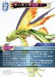 FFTCG　エアリス　フルアート（レガシー） エアリス・ゲインズブール/Aerith Gainsborough (全面アート版
