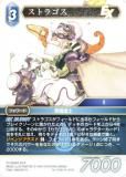 ڥץߥۥեʥե󥿥TCG Re-156H/19-093H ȥ饴 (H ҡ) ֡ѥå 쥬쥯 (FFTCG)