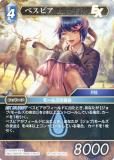 ڥץߥۥեʥե󥿥TCG Re-162C/16-121R ٥ӥ (C ) ֡ѥå 쥬쥯 (FFTCG)