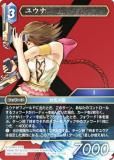 ڥץߥۥեʥե󥿥TCG Re-169L/12-105L 楦 (L 쥸) ֡ѥå 쥬쥯 (FFTCG)